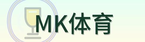 MK体育 Logo